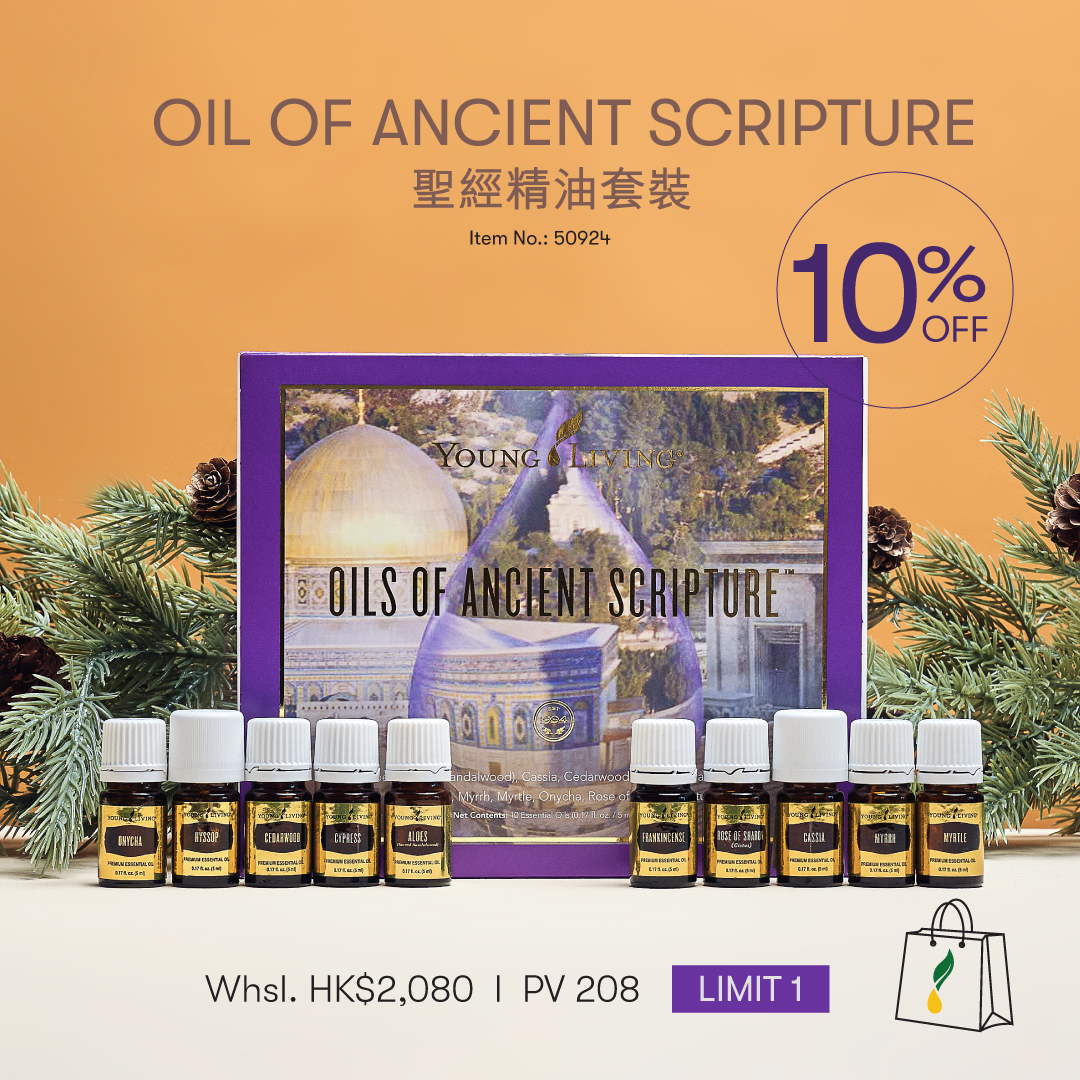ヤングリビングOILS OF ANCIEANT SCRIPTURE　アロマセット Oils of Ancient Scripture | Young Living Essential Oils